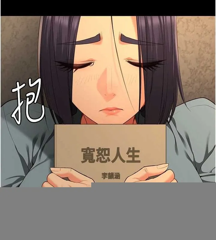 监狱女囚 第102話-我們&hellip;還走得下去嗎? 第133页