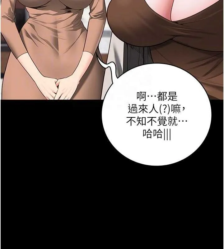 监狱女囚 第102話-我們&hellip;還走得下去嗎? 第83页