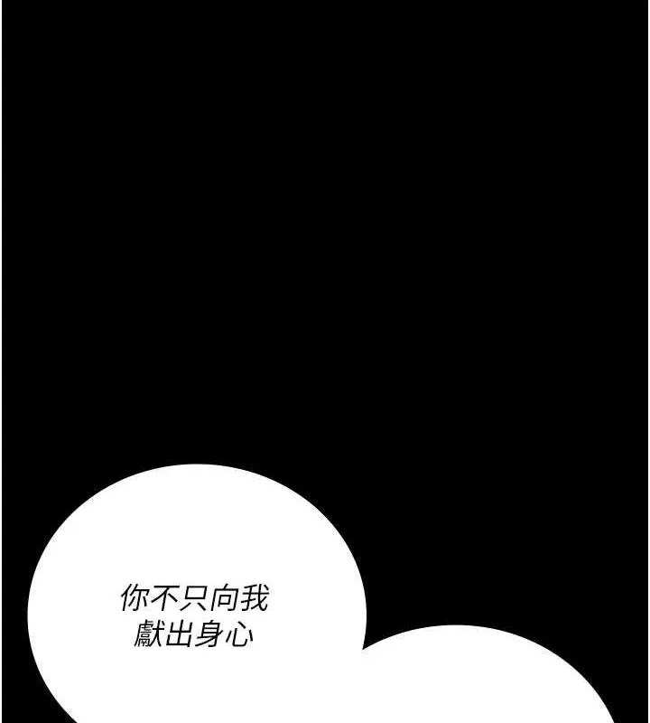 监狱女囚 第102話-我們&hellip;還走得下去嗎? 第218页