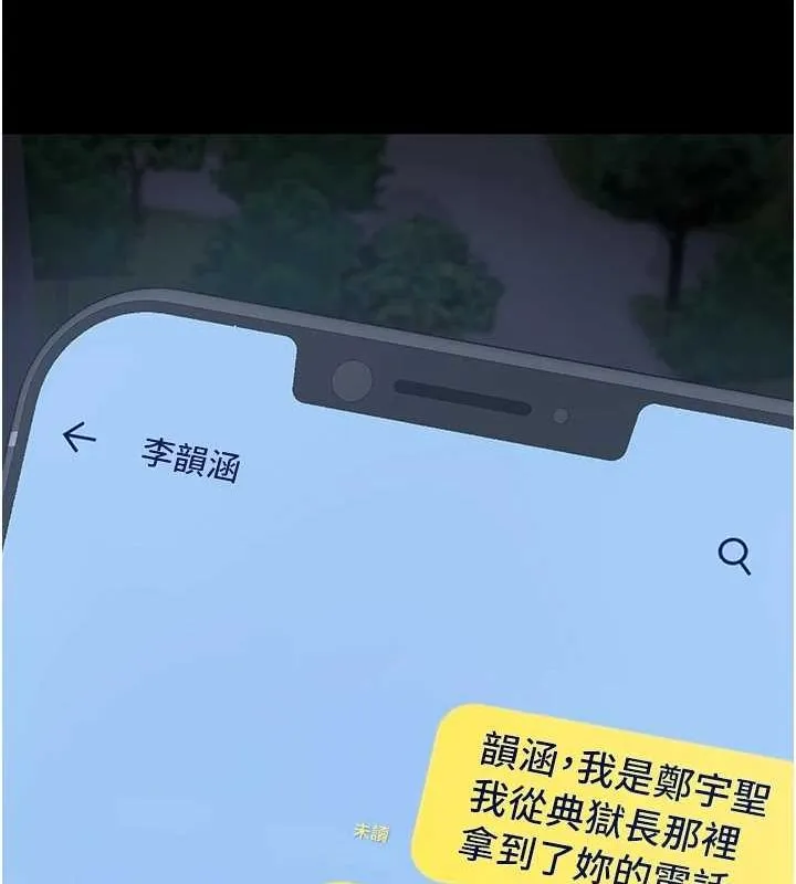 监狱女囚 第102話-我們&hellip;還走得下去嗎? 第13页