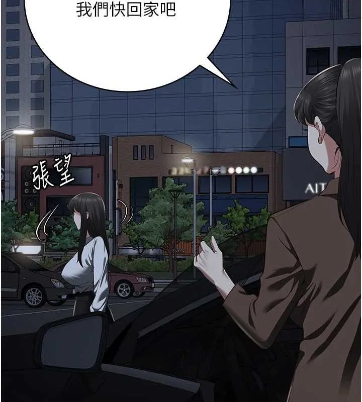 监狱女囚 第102話-我們&hellip;還走得下去嗎? 第140页