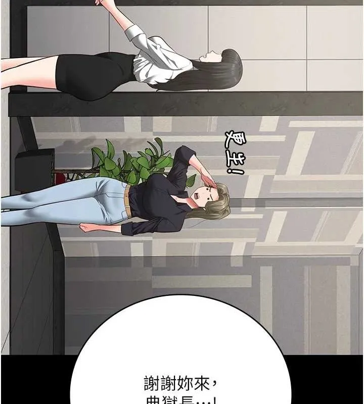 监狱女囚 第102話-我們&hellip;還走得下去嗎? 第69页