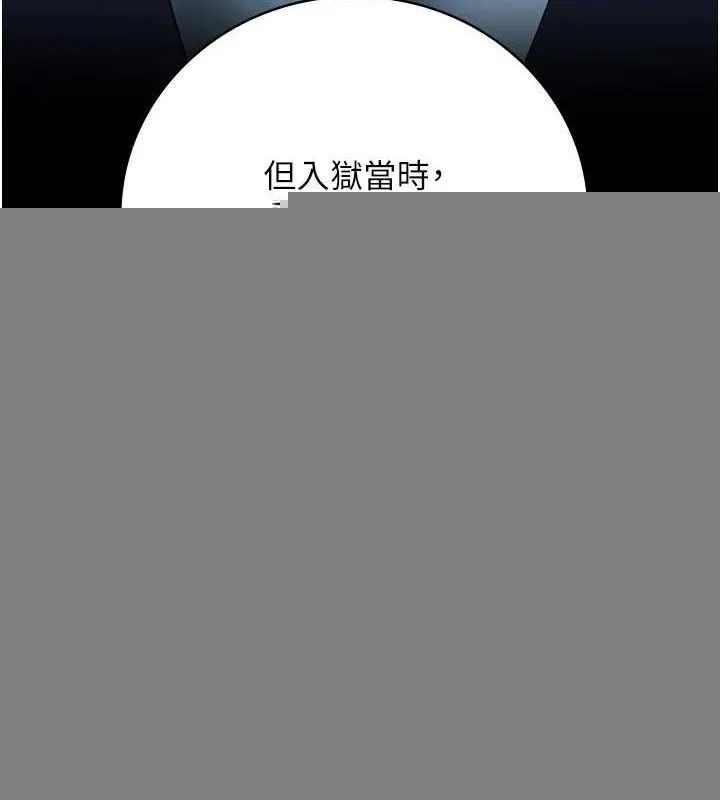 监狱女囚 第102話-我們&hellip;還走得下去嗎? 第98页