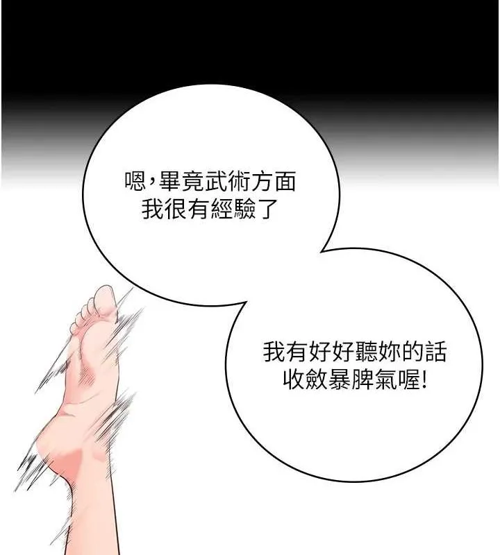 监狱女囚 第102話-我們&hellip;還走得下去嗎? 第56页