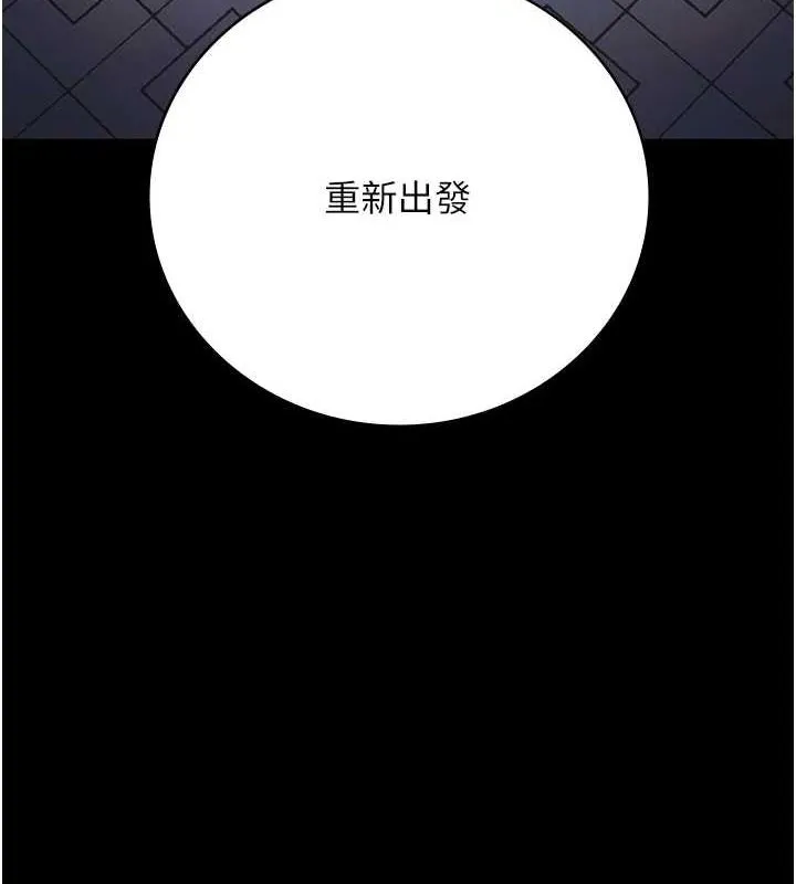 监狱女囚 第102話-我們&hellip;還走得下去嗎? 第190页