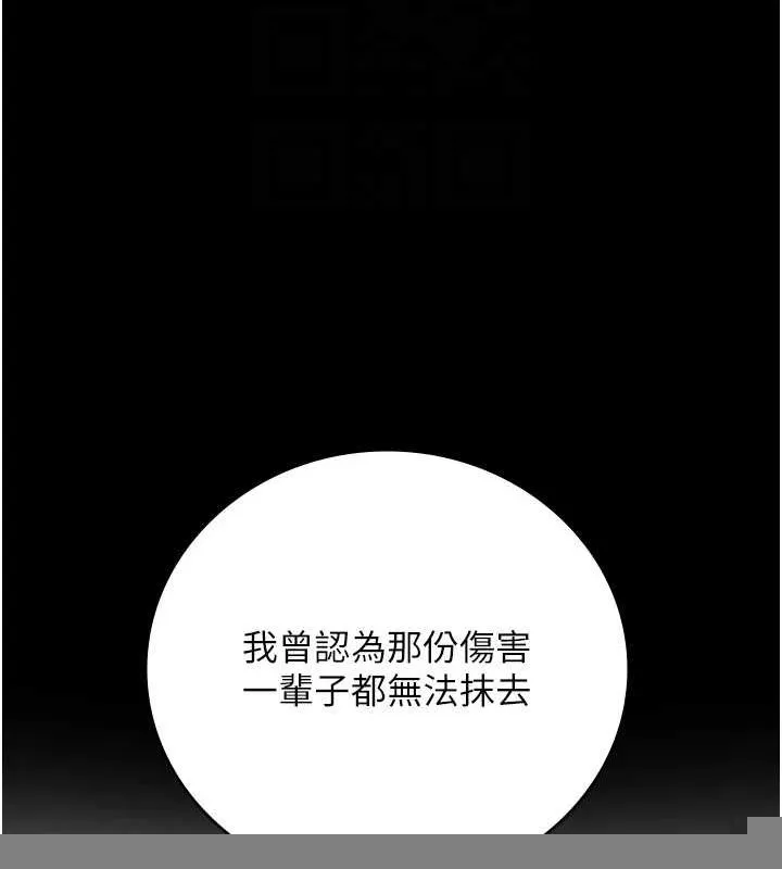 监狱女囚 第102話-我們&hellip;還走得下去嗎? 第104页