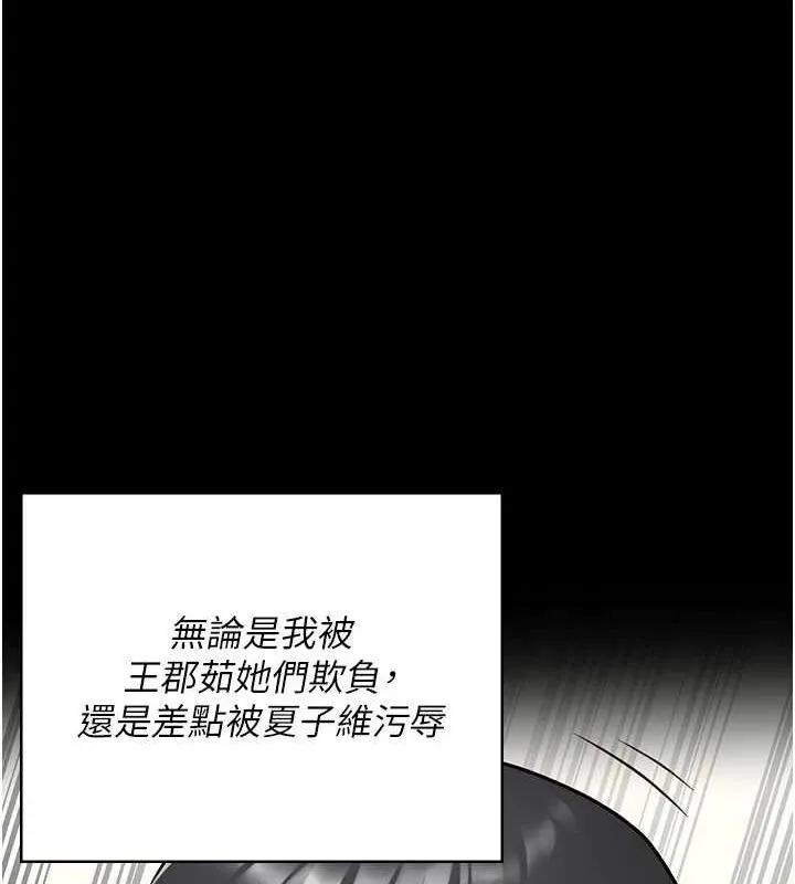 监狱女囚 第102話-我們&hellip;還走得下去嗎? 第205页