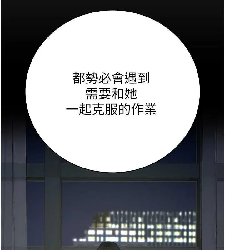 监狱女囚 第102話-我們&hellip;還走得下去嗎? 第5页