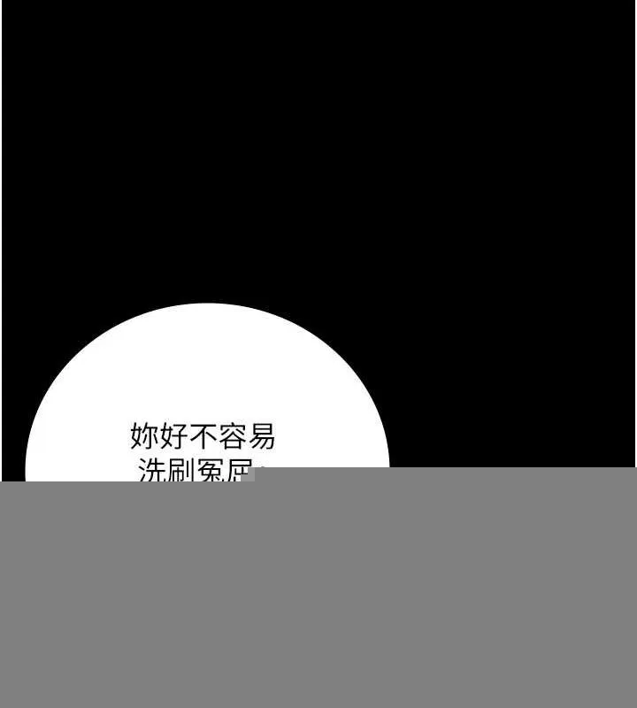 监狱女囚 第102話-我們&hellip;還走得下去嗎? 第185页