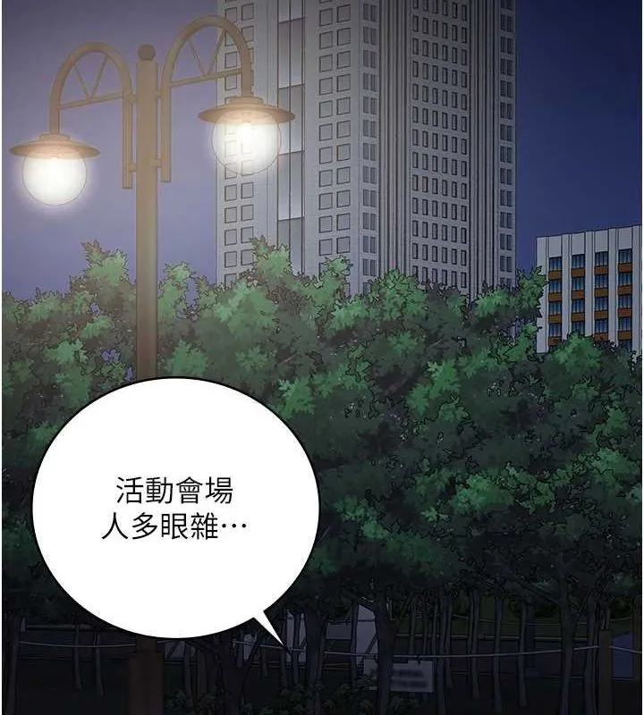 监狱女囚 第102話-我們&hellip;還走得下去嗎? 第155页