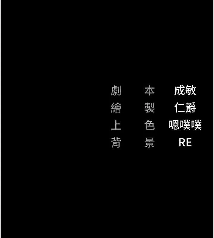 监狱女囚 第102話-我們&hellip;還走得下去嗎? 第235页