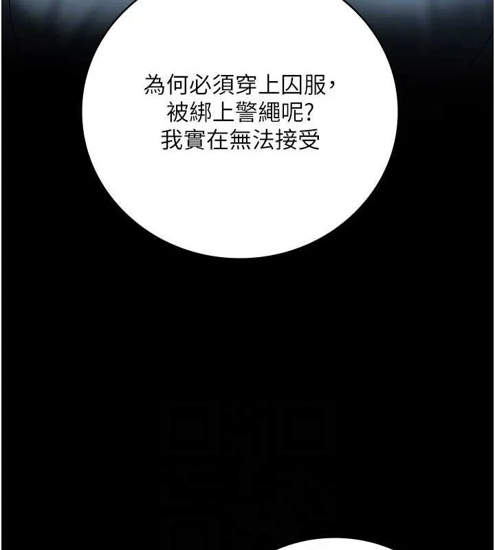 监狱女囚 第102話-我們&hellip;還走得下去嗎? 第101页