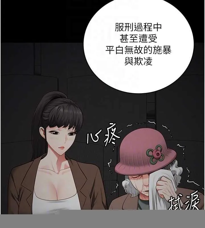监狱女囚 第102話-我們&hellip;還走得下去嗎? 第102页
