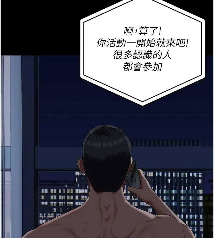 监狱女囚 第102話-我們&hellip;還走得下去嗎? 第41页