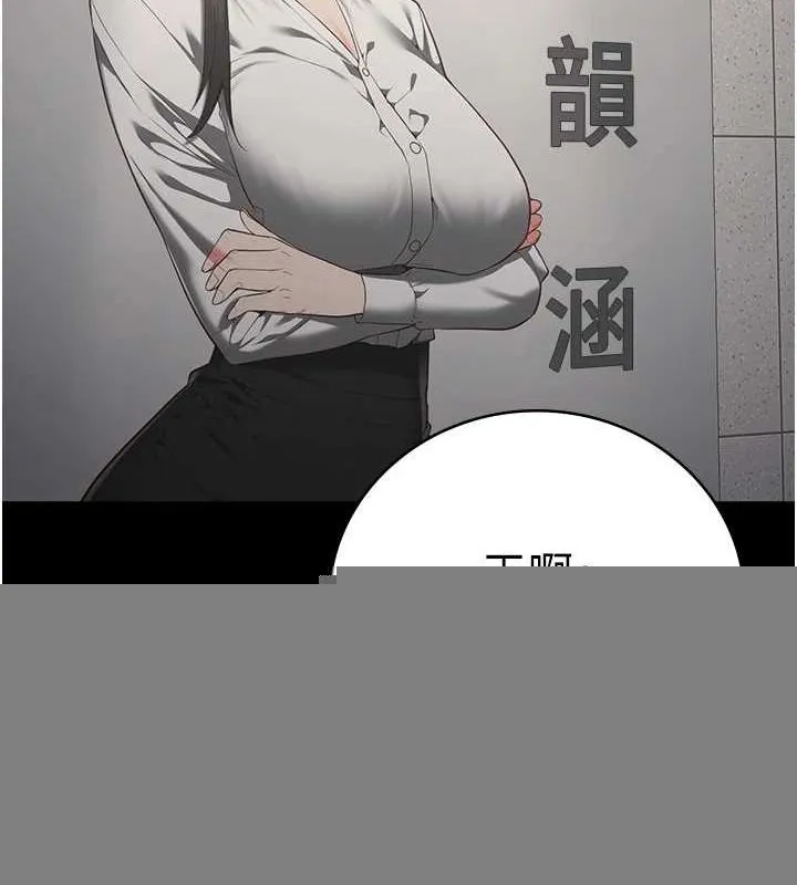 监狱女囚 第102話-我們&hellip;還走得下去嗎? 第50页