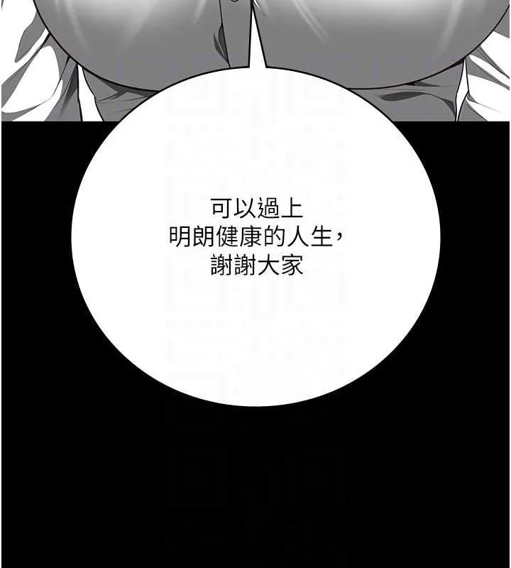 监狱女囚 第102話-我們&hellip;還走得下去嗎? 第116页