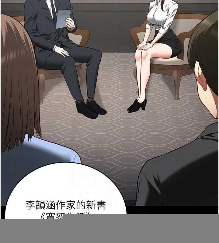 监狱女囚 第102話-我們&hellip;還走得下去嗎? 第89页