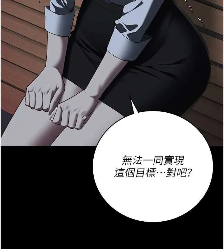 监狱女囚 第102話-我們&hellip;還走得下去嗎? 第184页