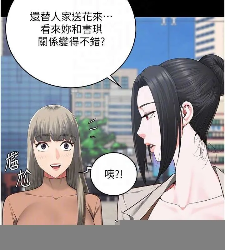 监狱女囚 第102話-我們&hellip;還走得下去嗎? 第82页