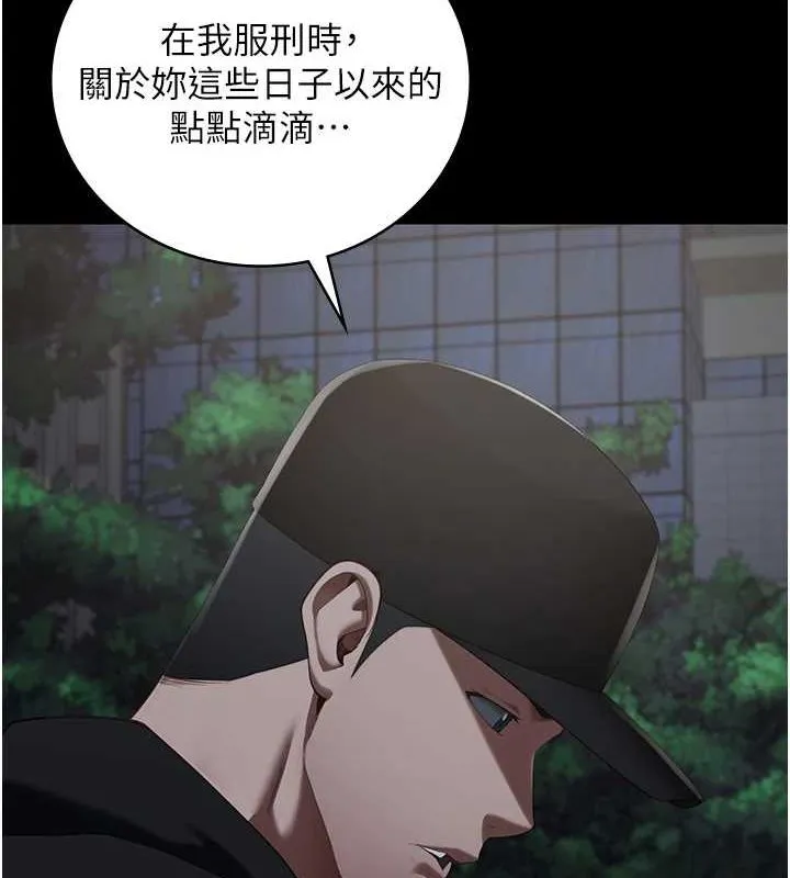 监狱女囚 第102話-我們&hellip;還走得下去嗎? 第173页