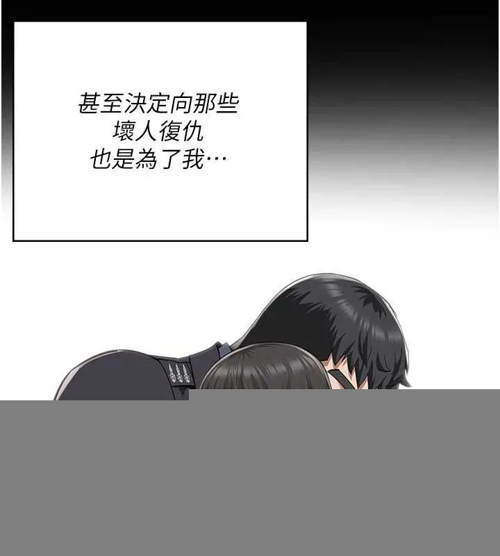 监狱女囚 第102話-我們&hellip;還走得下去嗎? 第208页