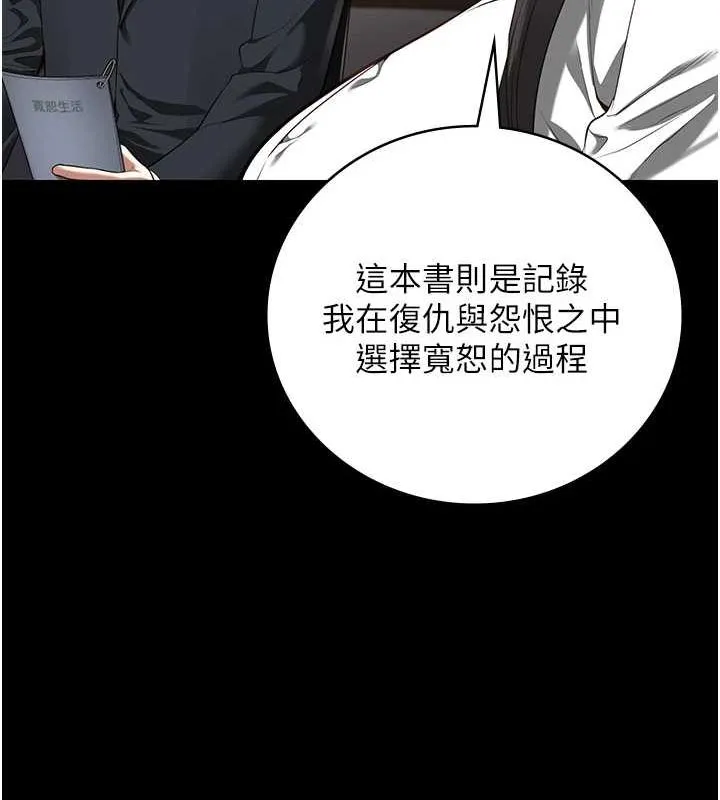 监狱女囚 第102話-我們&hellip;還走得下去嗎? 第112页