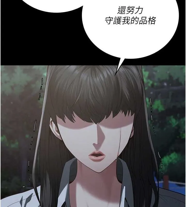 监狱女囚 第102話-我們&hellip;還走得下去嗎? 第219页