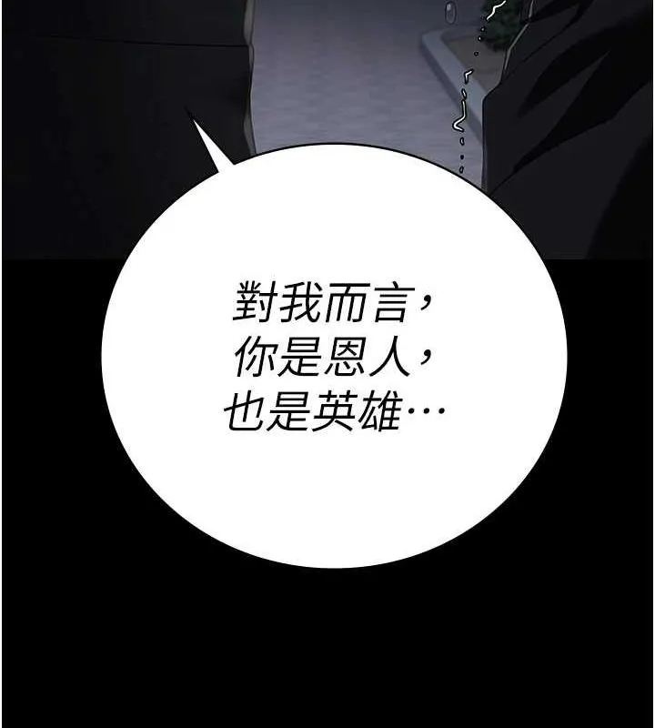 监狱女囚 第102話-我們&hellip;還走得下去嗎? 第231页