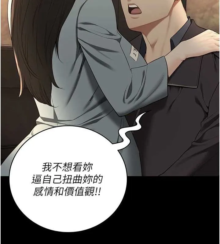 监狱女囚 第102話-我們&hellip;還走得下去嗎? 第217页