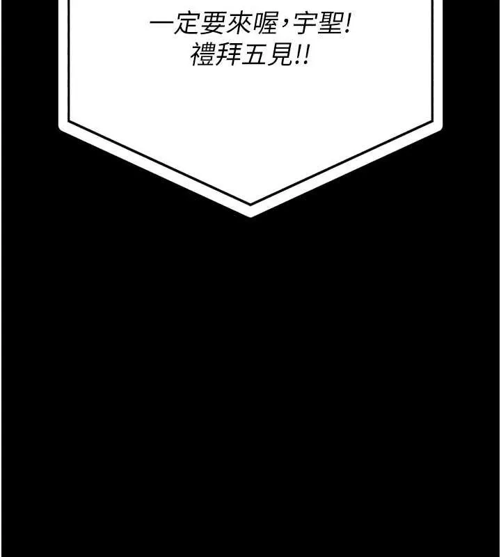 监狱女囚 第102話-我們&hellip;還走得下去嗎? 第44页