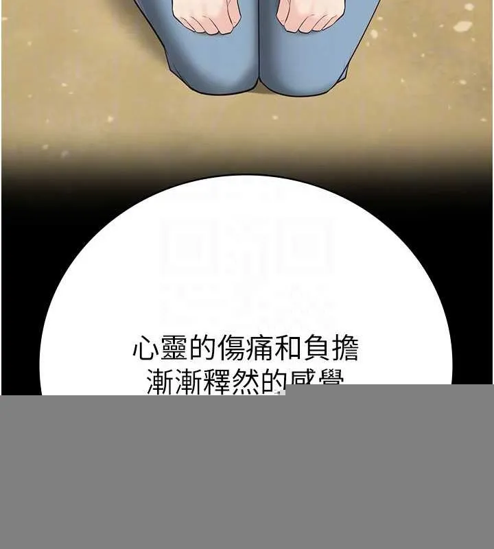监狱女囚 第102話-我們&hellip;還走得下去嗎? 第109页