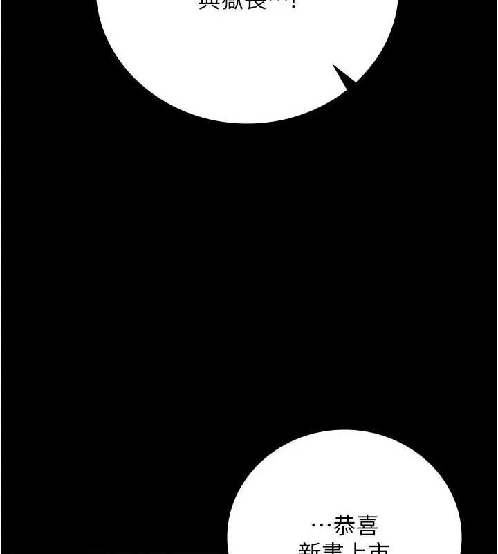 监狱女囚 第102話-我們&hellip;還走得下去嗎? 第70页