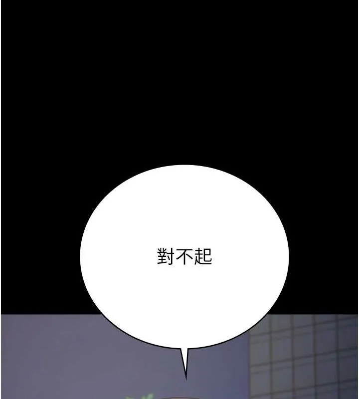 监狱女囚 第102話-我們&hellip;還走得下去嗎? 第191页