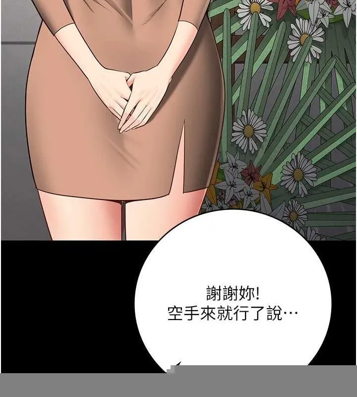 监狱女囚 第102話-我們&hellip;還走得下去嗎? 第72页