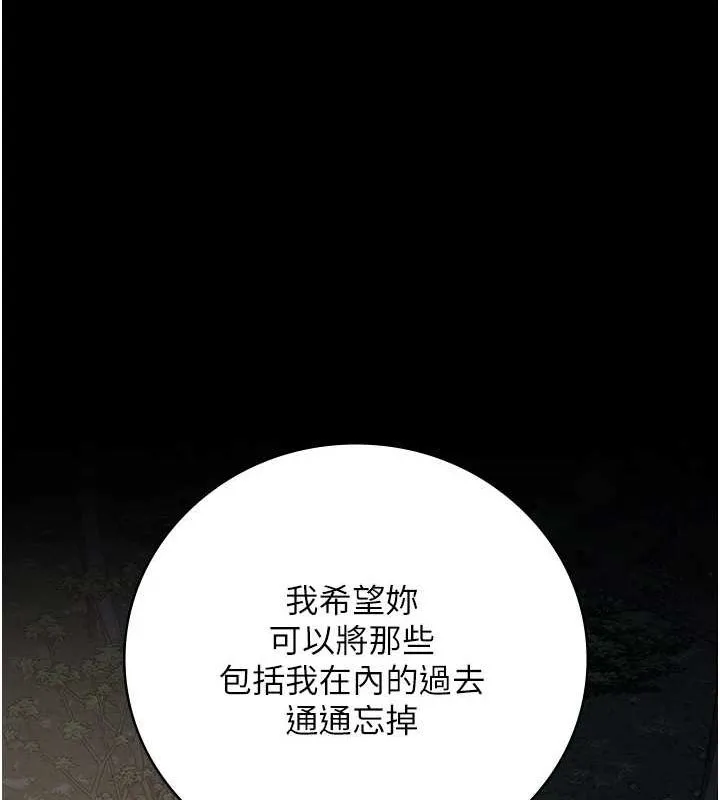 监狱女囚 第102話-我們&hellip;還走得下去嗎? 第188页