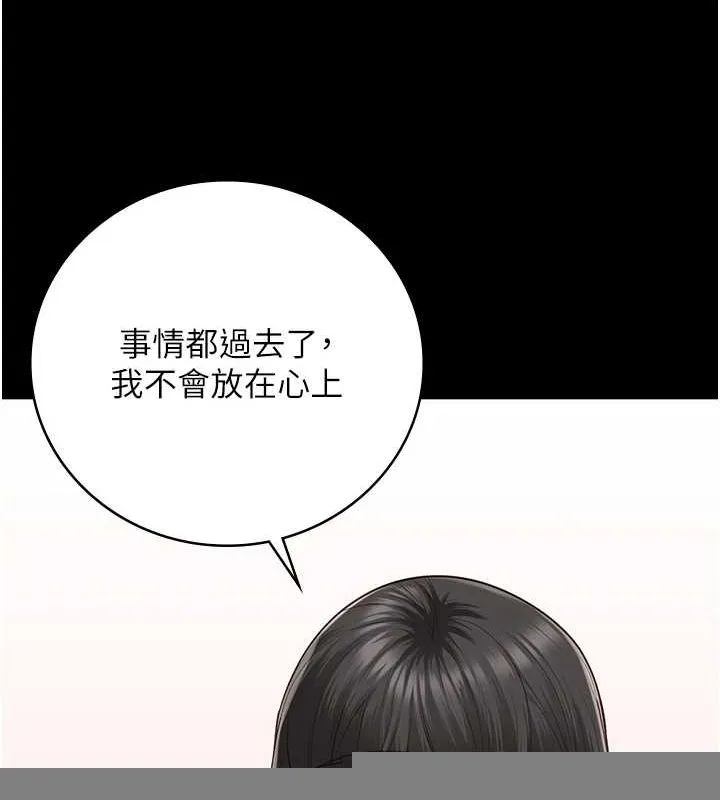 监狱女囚 第102話-我們&hellip;還走得下去嗎? 第77页