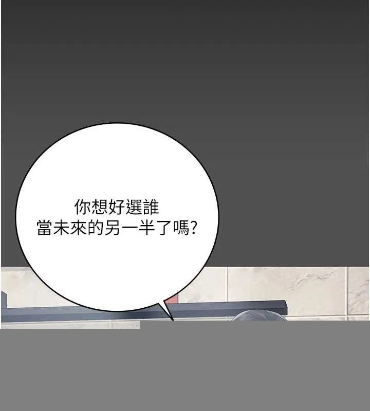 监狱女囚 第102話-我們&hellip;還走得下去嗎? 第2页