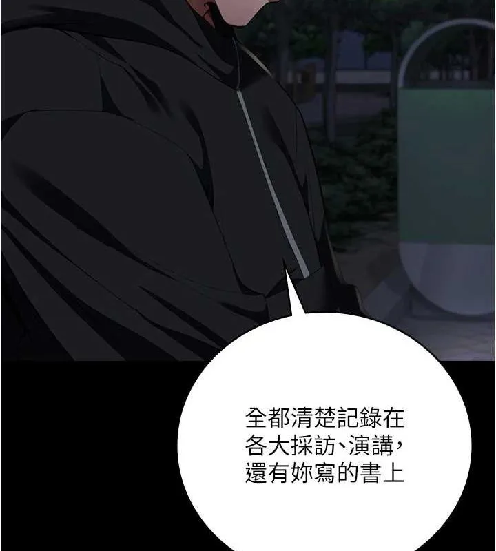 监狱女囚 第102話-我們&hellip;還走得下去嗎? 第174页