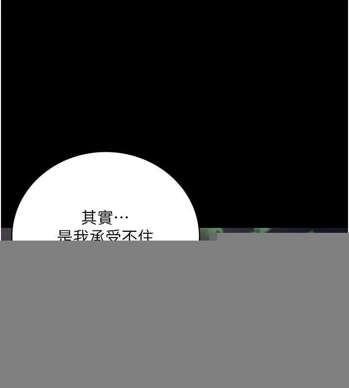 监狱女囚 第102話-我們&hellip;還走得下去嗎? 第167页