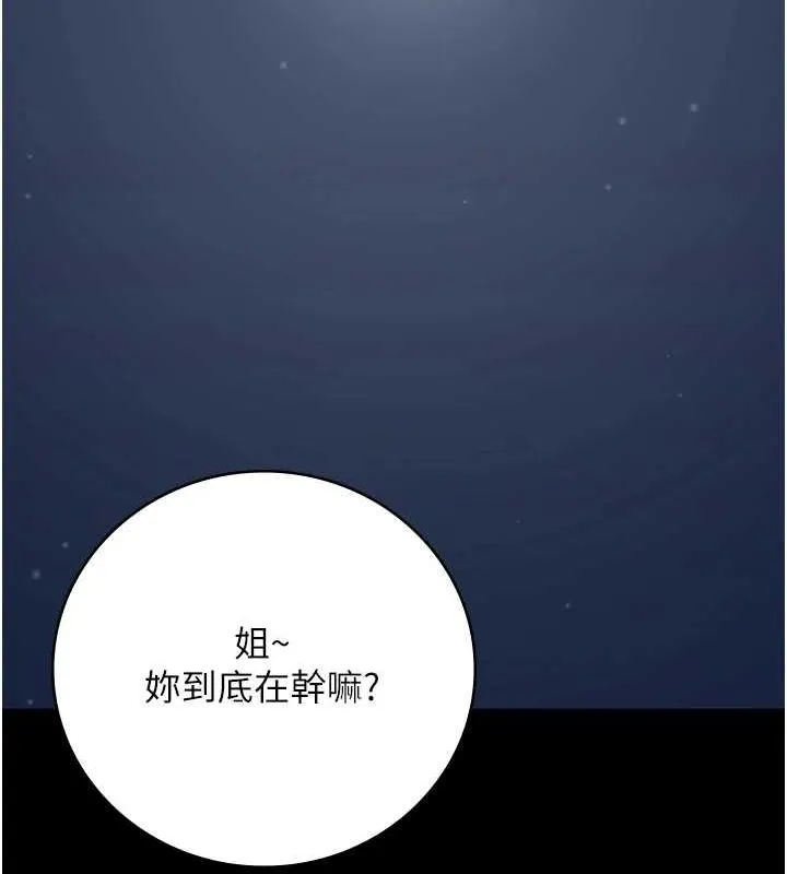 监狱女囚 第102話-我們&hellip;還走得下去嗎? 第138页