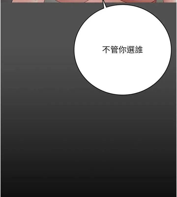 监狱女囚 第102話-我們&hellip;還走得下去嗎? 第4页