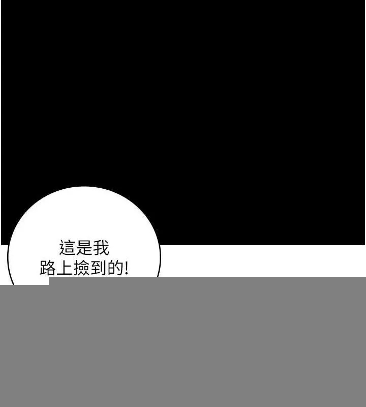 监狱女囚 第102話-我們&hellip;還走得下去嗎? 第51页