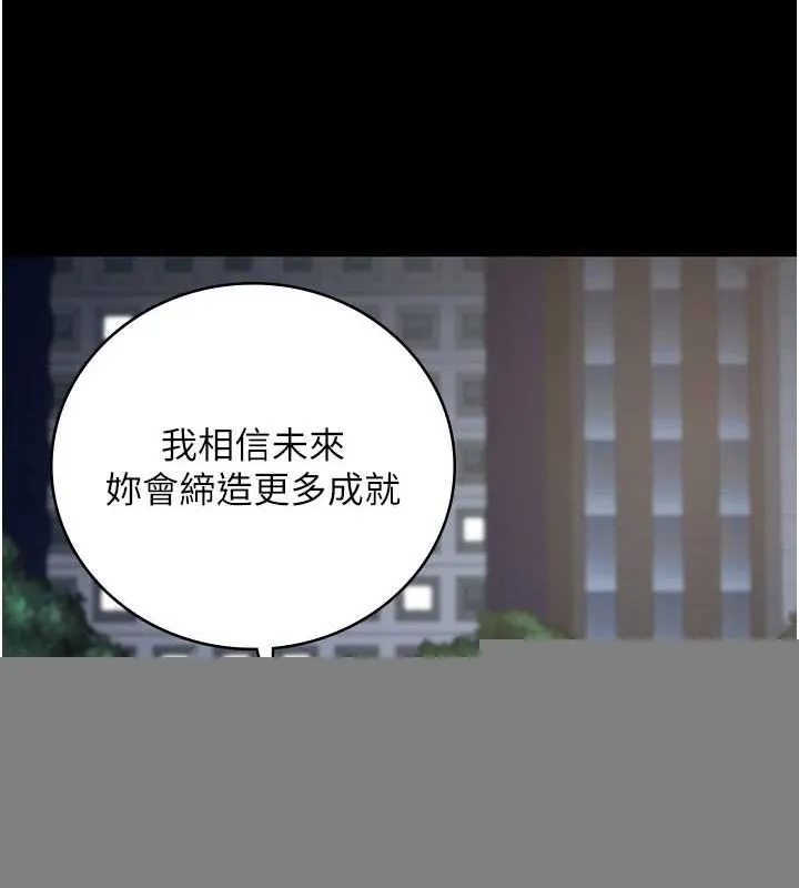 监狱女囚 第102話-我們&hellip;還走得下去嗎? 第178页
