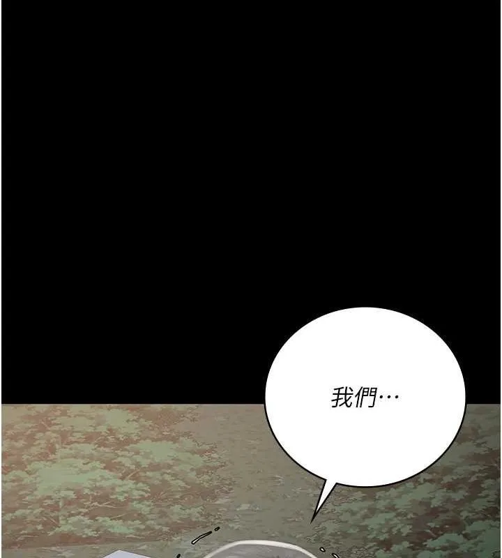 监狱女囚 第102話-我們&hellip;還走得下去嗎? 第182页