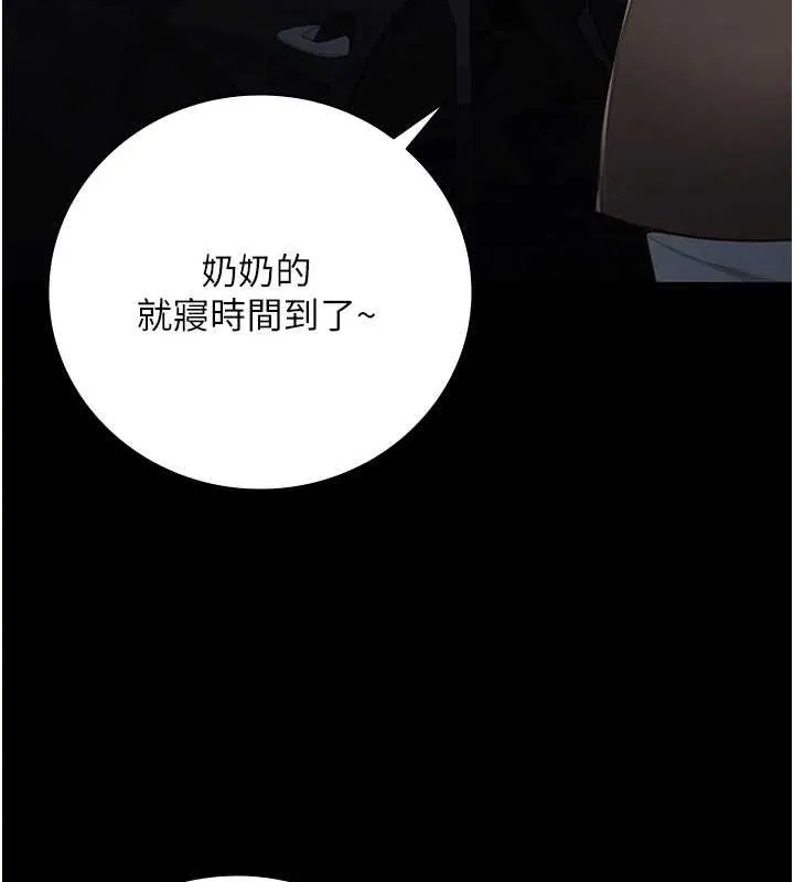 监狱女囚 第102話-我們&hellip;還走得下去嗎? 第141页