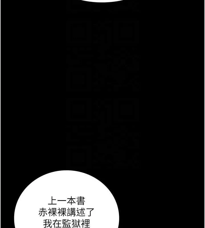 监狱女囚 第102話-我們&hellip;還走得下去嗎? 第110页
