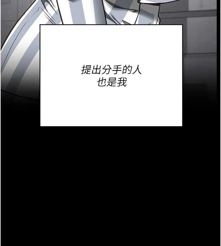 监狱女囚 第102話-我們&hellip;還走得下去嗎? 第215页