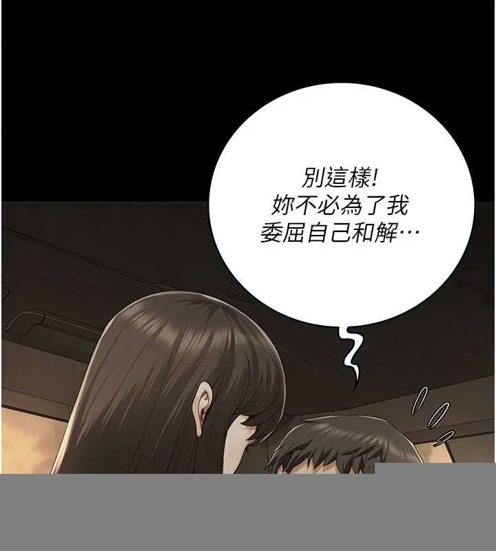 监狱女囚 第102話-我們&hellip;還走得下去嗎? 第216页