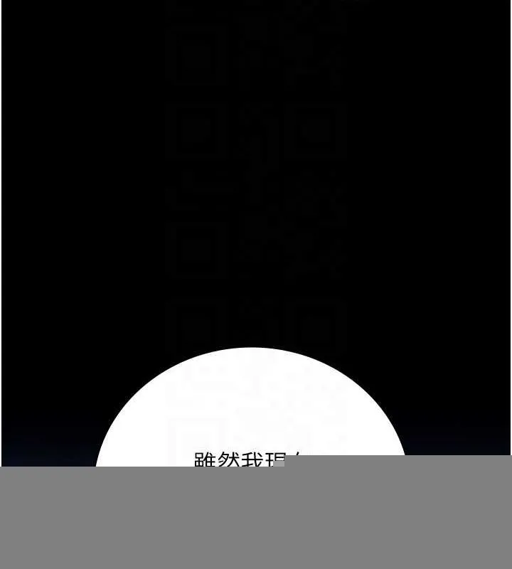 监狱女囚 第102話-我們&hellip;還走得下去嗎? 第95页
