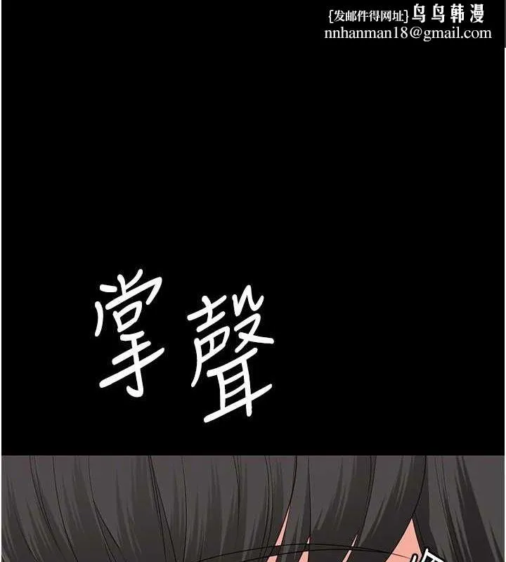 监狱女囚 第102話-我們&hellip;還走得下去嗎? 第119页